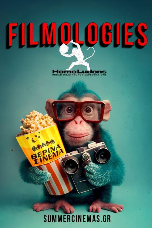 HL @ Summer Cinemas of Athens