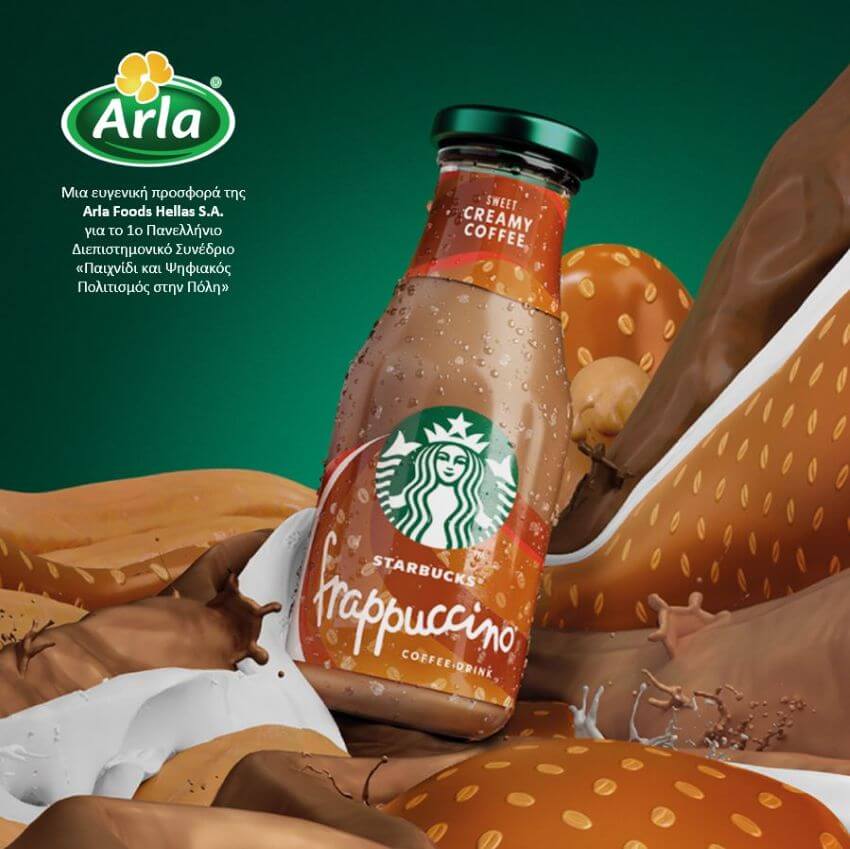 Η Arla Foods Hellas υποστηρίζει το 1ο Πανελλήνιο Διεπιστημονικό Συνέδριο